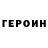 Кетамин VHQ Svetlana Grecanova