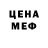 Меф мяу мяу Alie Ametova