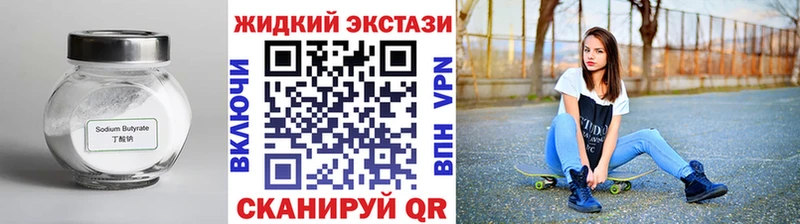 гидра   Ряжск  Бутират BDO 