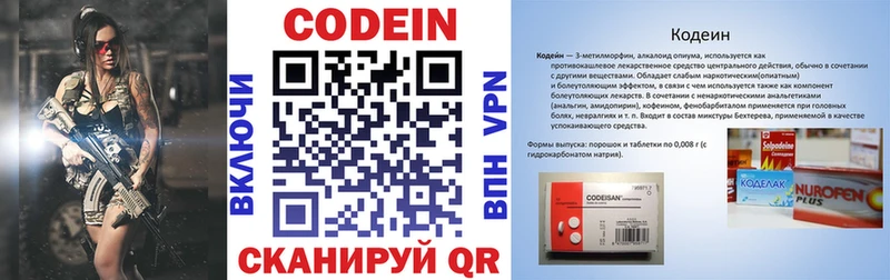 Кодеиновый сироп Lean напиток Lean (лин)  Ряжск 