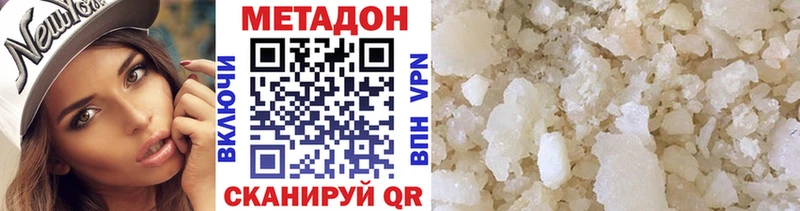 где найти наркотики Ряжск МЕТАДОН белоснежный